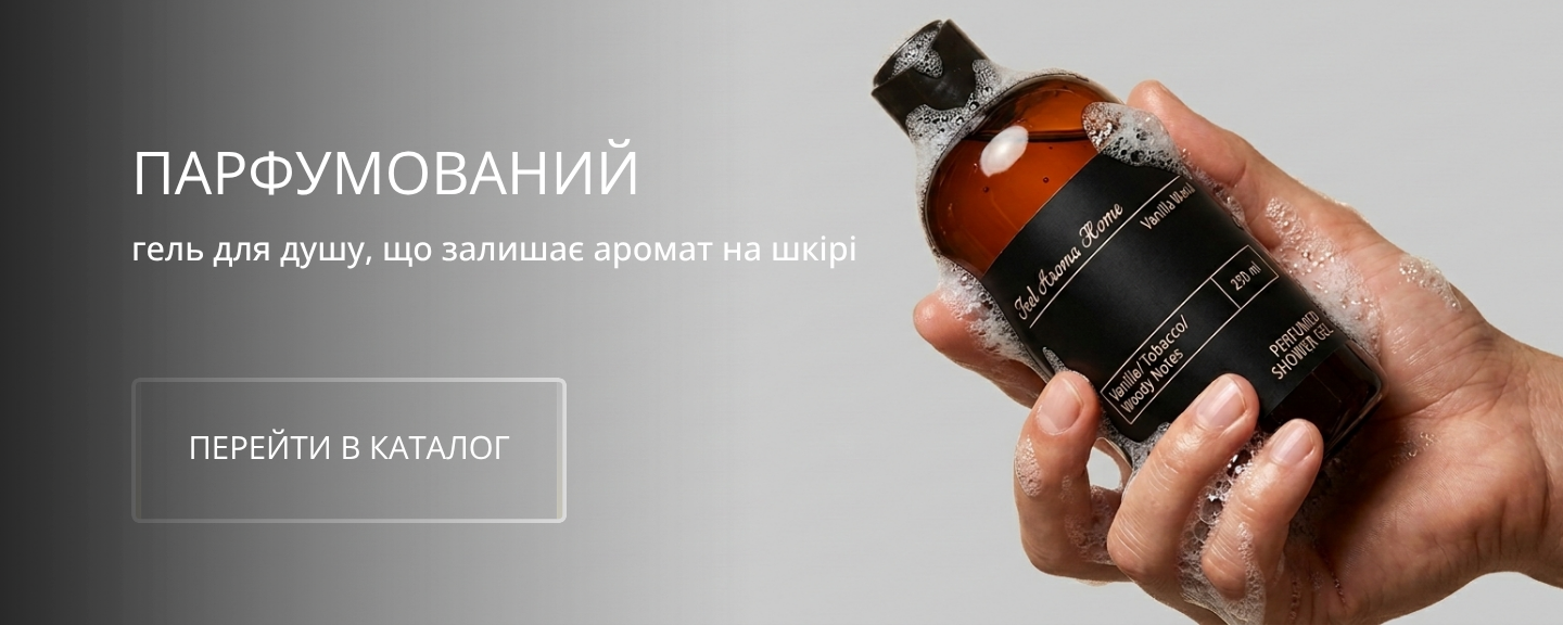 гель