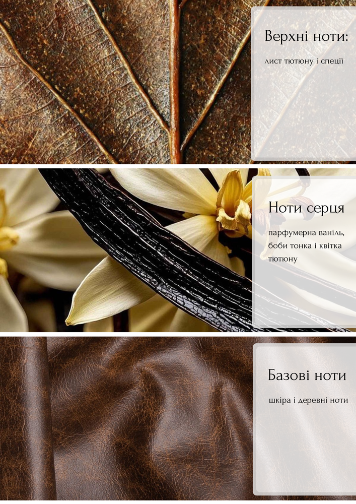 Рефіл (змінний блок) аромадифузору Vanilla Wood тютюн, ваніль, прянощі 500 мл. 71955-500 ml фото
