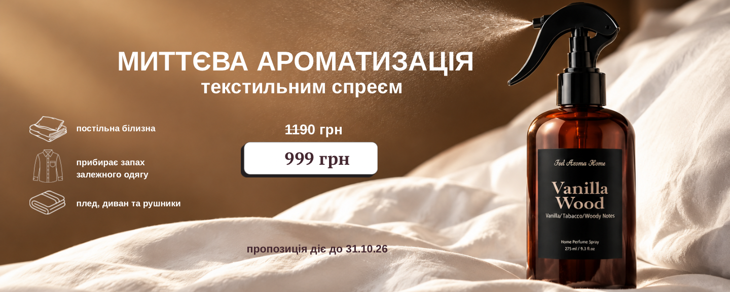 спрей