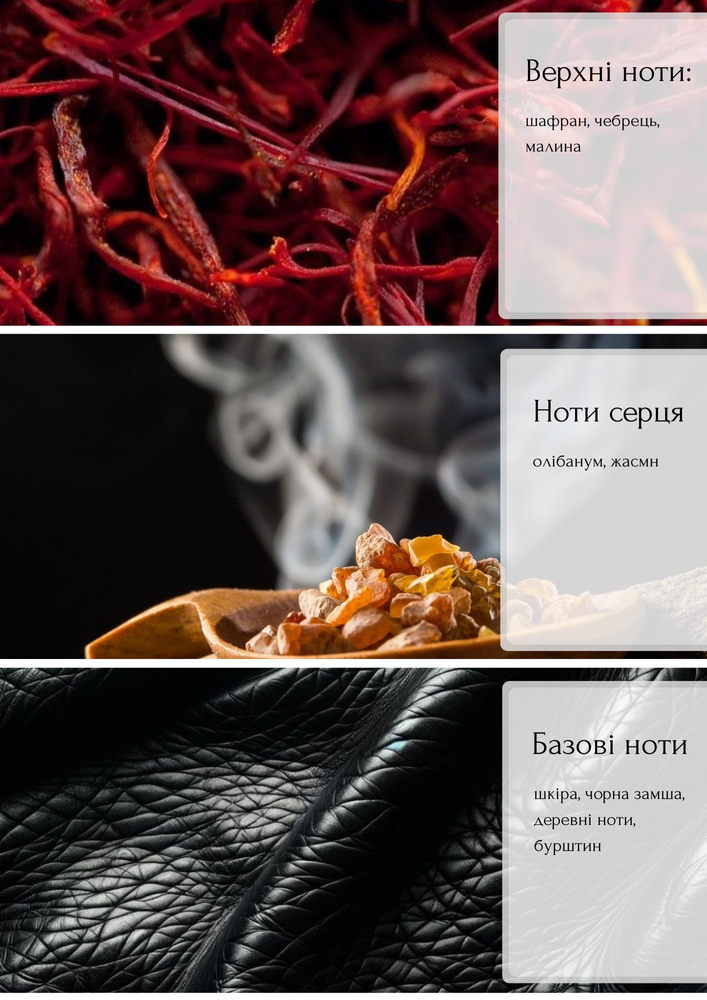 Аромадиффузор Spiced Leather шафран, кожа, древесные ноты 100 мл. 43106 фото